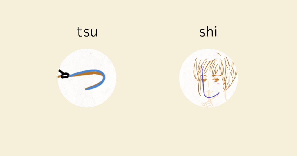 tsu shi pronunciation
つ　し　発音